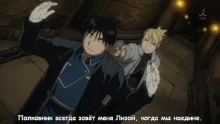 fma brotherhood e54