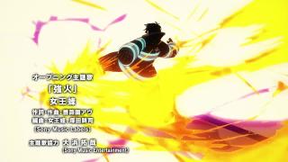 Enen no Shouboutai Opening 5