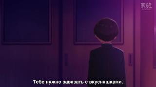 ending
