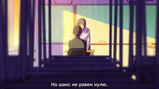 Шансы никогда не равны нулю