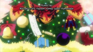 Ending