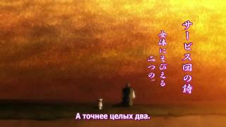 Гимн фансервису