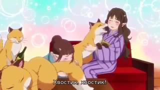 Кицунэ-кафе