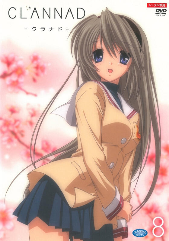 Clannad: Mou Hitotsu no Sekai, Tomoyo-hen постер