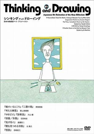 Ga no Iru Tokoro постер