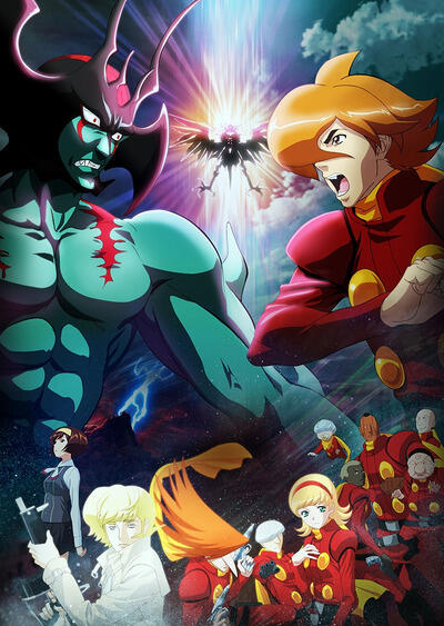 Cyborg 009 VS Devilman постер