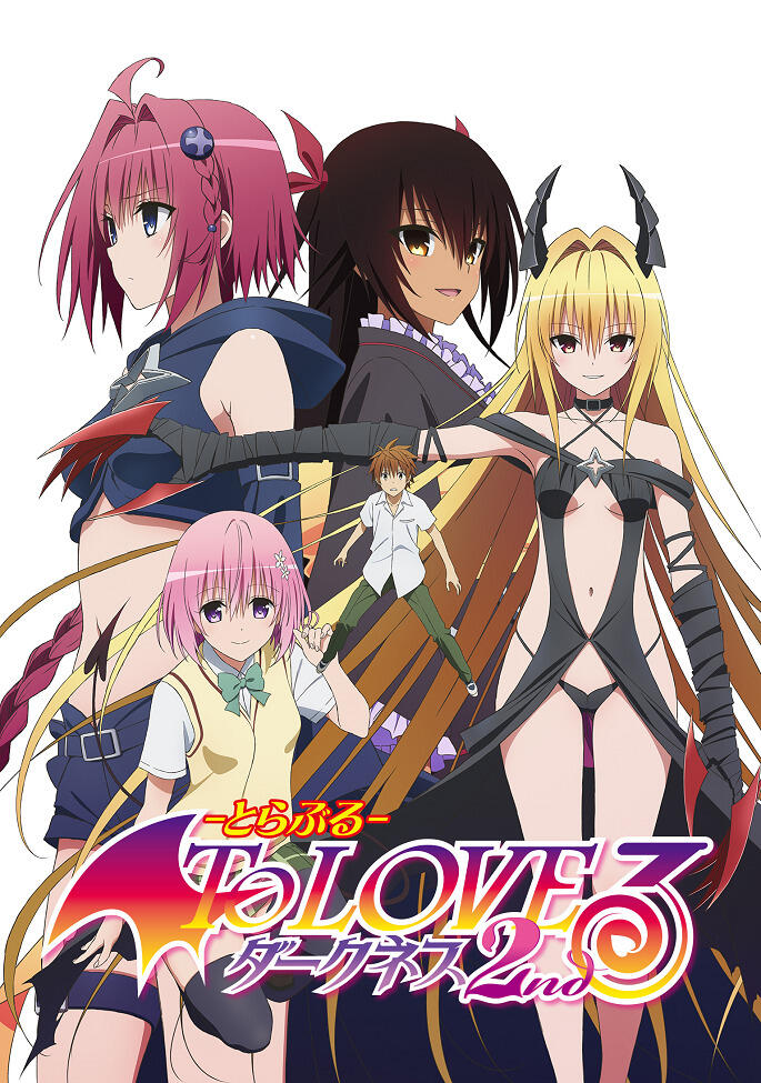 To LOVE-Ru Darkness 2nd Specials постер