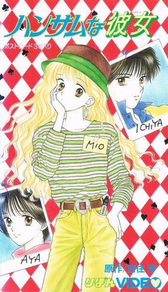 Handsome Girl постер