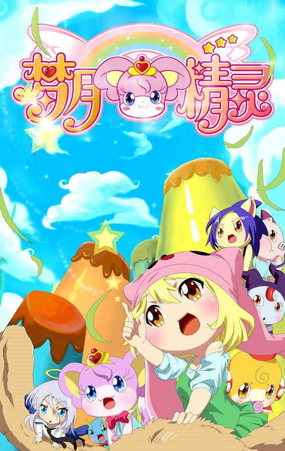 Nana Moon постер