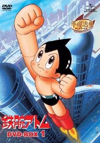 Tetsuwan Atom (1980) постер