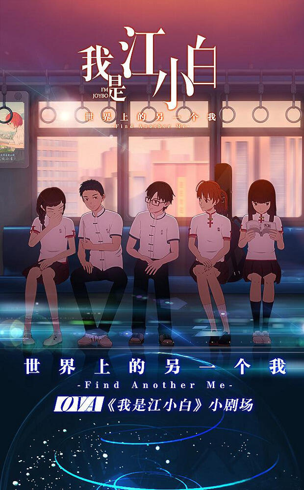 Wo Shi Jiang Xiaobai (2018) постер