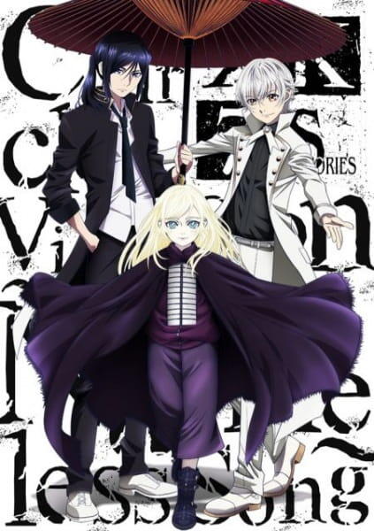 K: Seven Stories Movie 6 - Circle Vision - Nameless Song постер