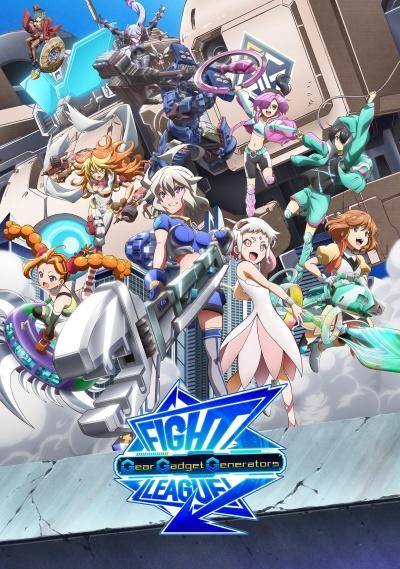 Fight League: Gear Gadget Generators постер