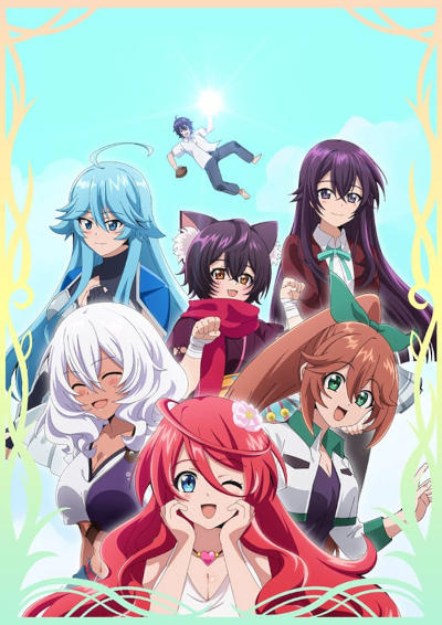 Shinka no Mi: Shiranai Uchi ni Kachigumi Jinsei постер