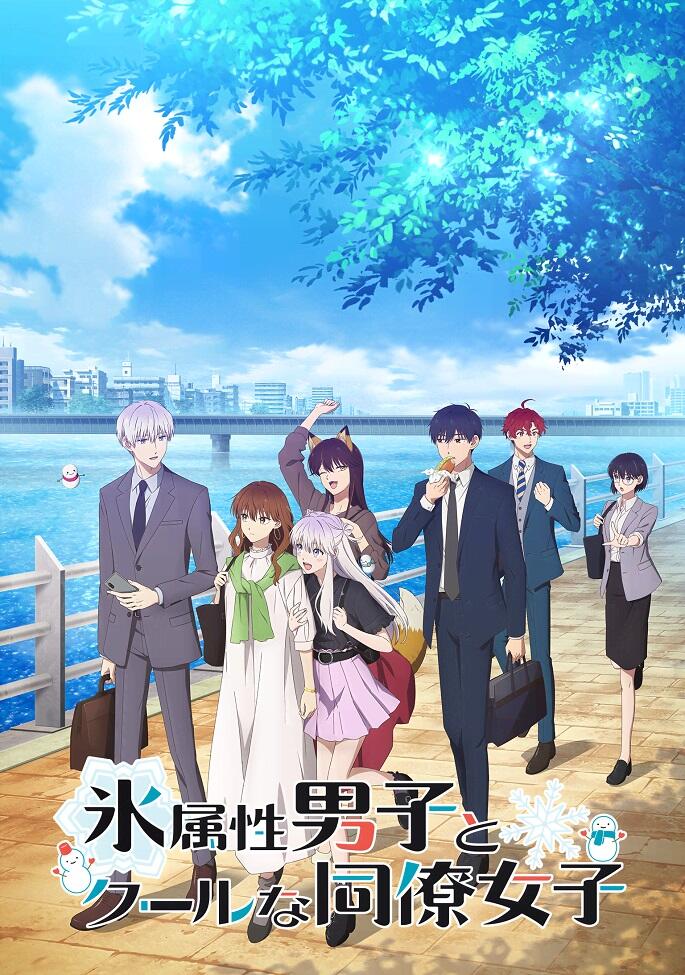 Koori Zokusei Danshi to Cool na Douryou Joshi постер
