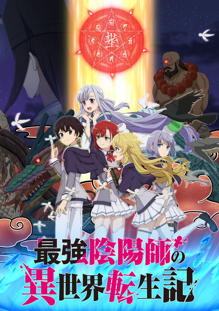 Saikyou Onmyouji no Isekai Tenseiki постер