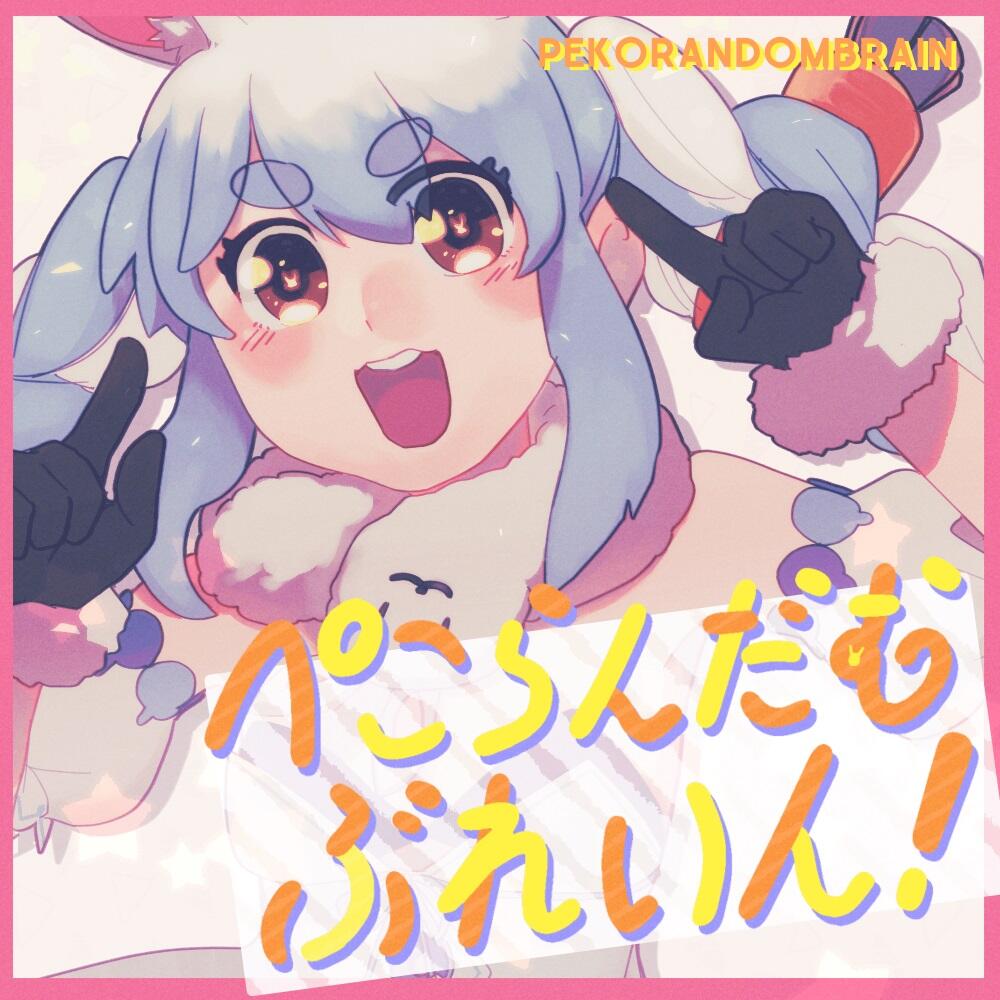 Peko Random Brain! постер