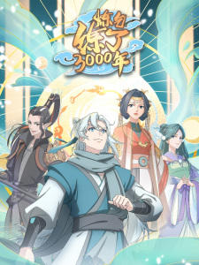 Lian Qi Lianle 3000 Nian постер