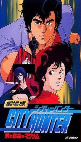 City Hunter: Ai to Shukumei no Magnum постер