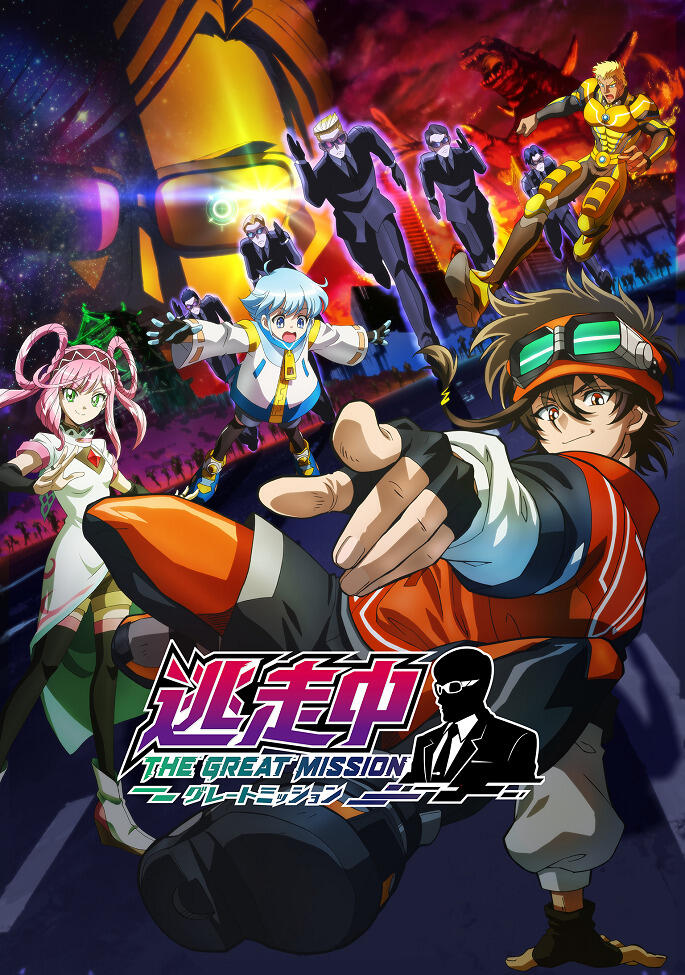 Tousouchuu: Great Mission Ending 5