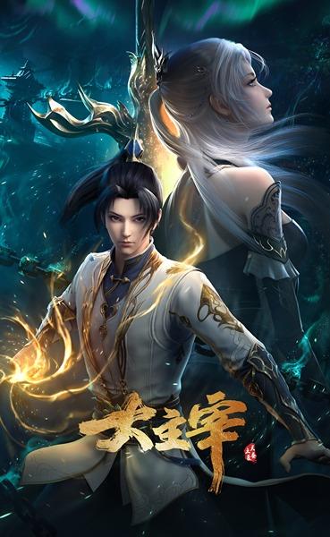 Da Zhuzai: Nian Fan постер