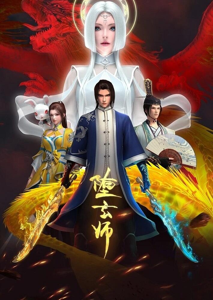 Duo Xuan Shi: Qian Qing Pian постер