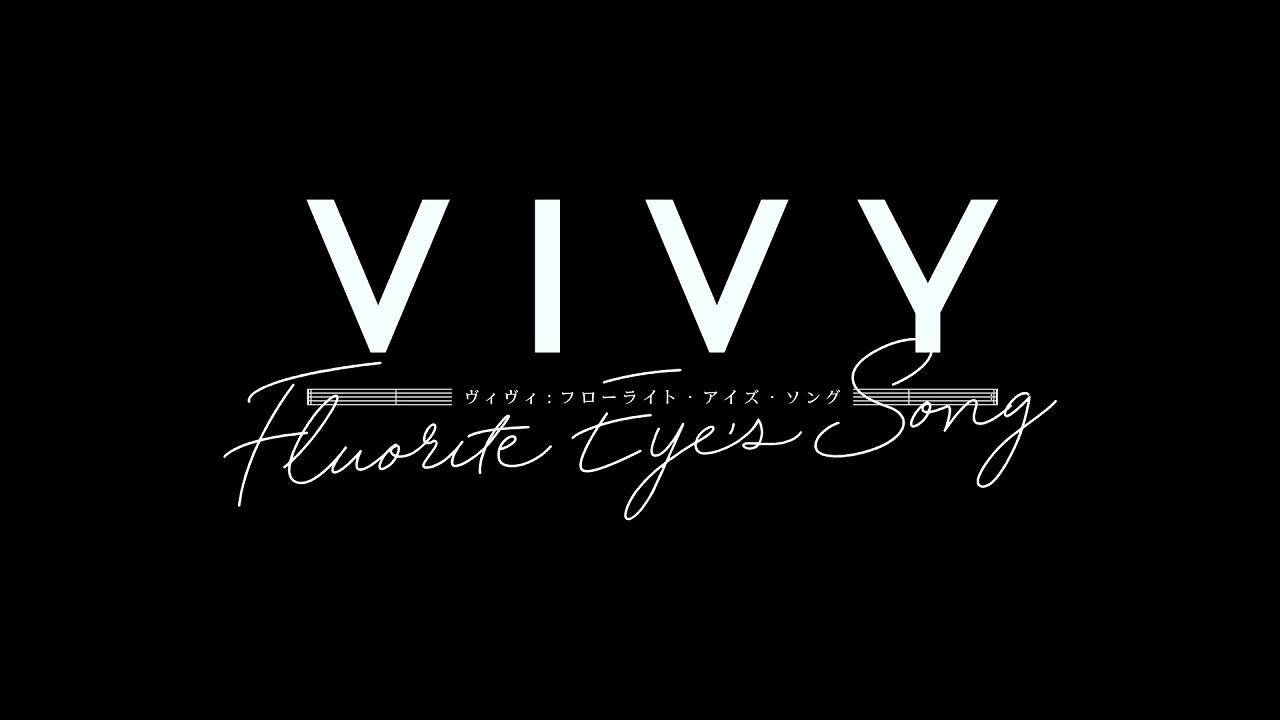Vivy: Fluorite Eye's Song Pilot постер