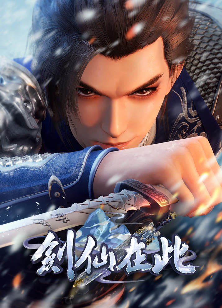 Jian Xian Zai Ci 2nd Season постер