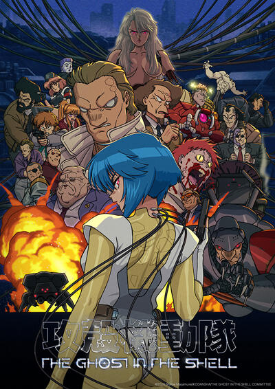 Koukaku Kidoutai (TV) постер