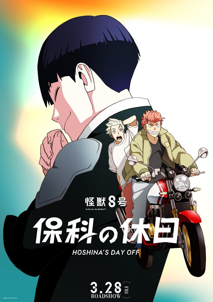 Kaijuu 8-gou: Hoshina no Kyuujitsu постер