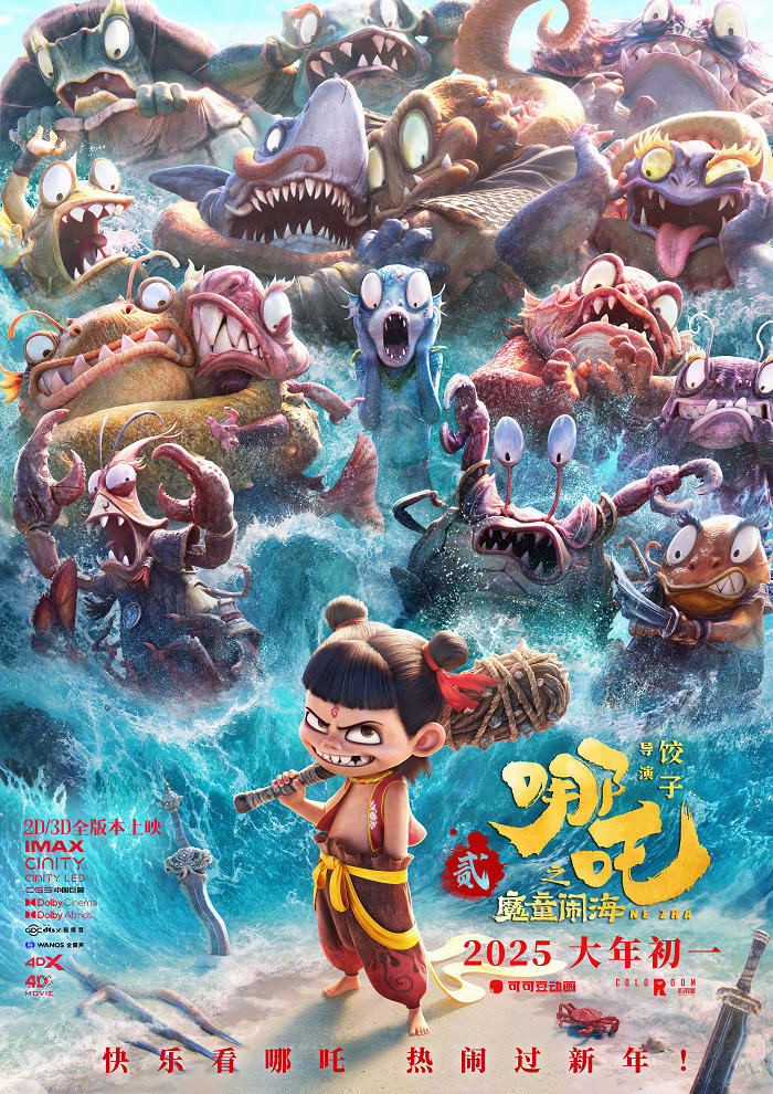 Nezha Zhi Mo Tong Nao Hai постер