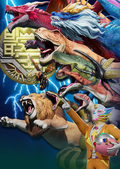 Sai-Kyo-Oh! Zukan: The Ultimate Tournament постер