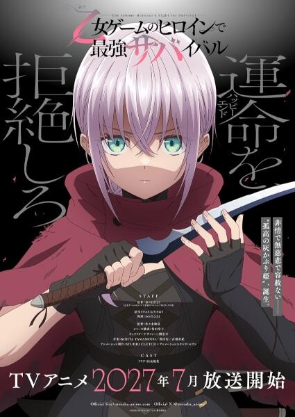Otome Game no Heroine de Saikyou Survival постер