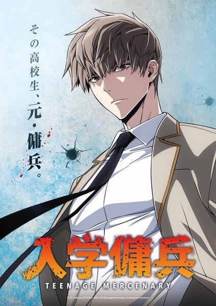 Nyuugaku Youhei постер
