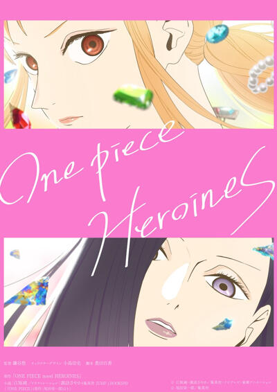 ONE PIECE HEROINES постер