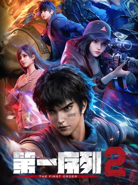 Di Yi Xulie 2 постер