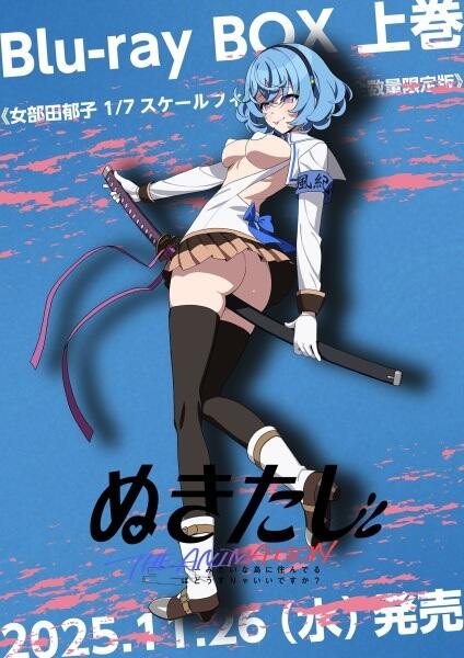 Nukitashi the Animation Specials постер