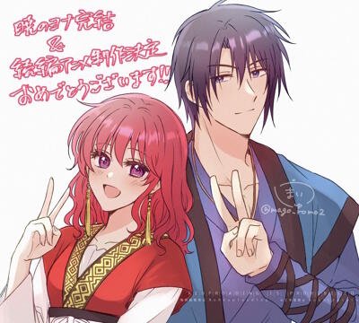 Akatsuki no Yona (Zoku-hen) постер