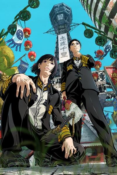Nippon Sangoku Ending 1