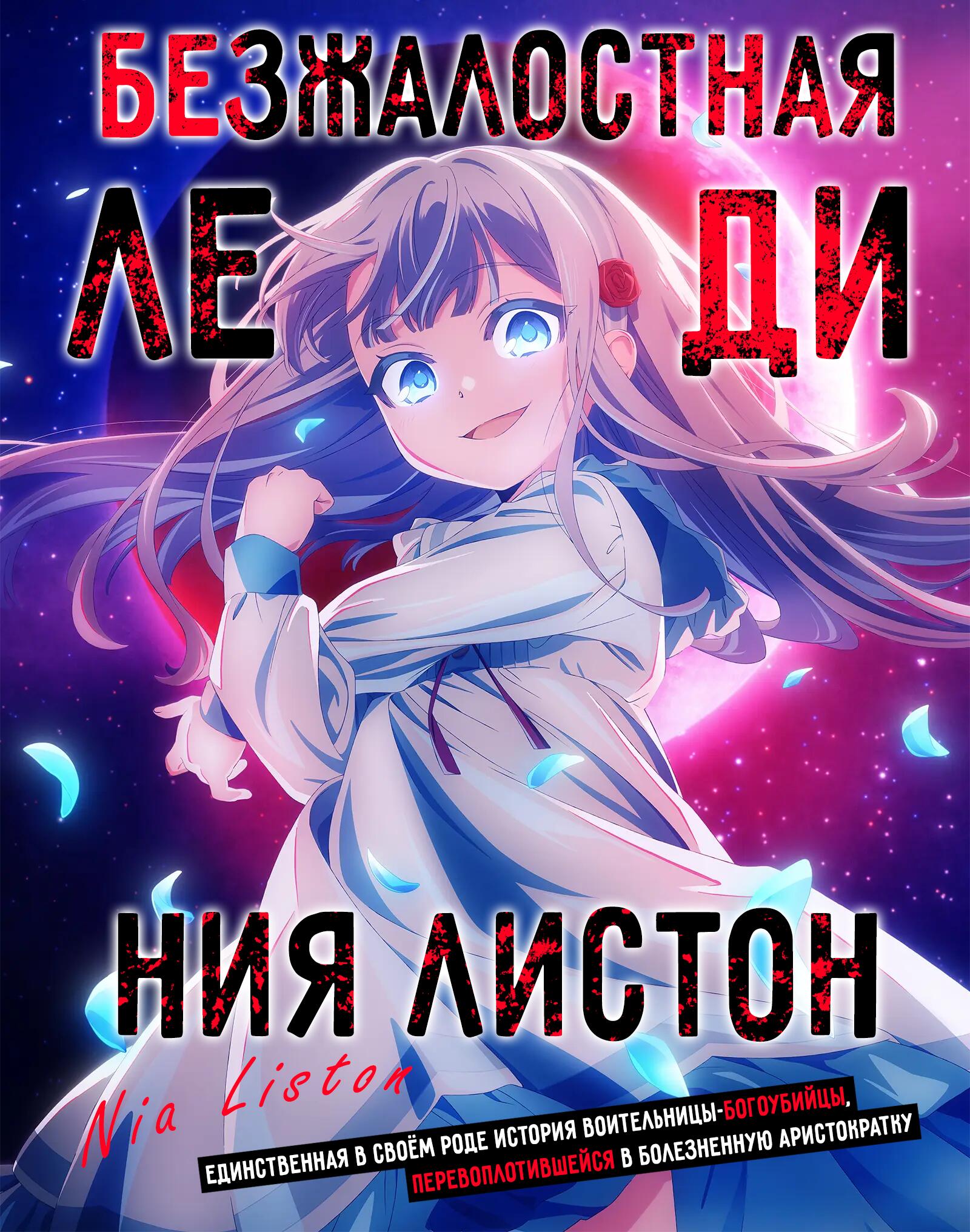 Фанатские письма