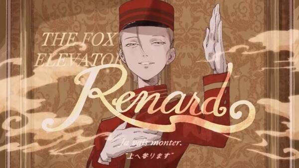 The Fox Elevator Boy Renard постер