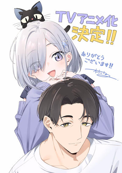 Soshiki no Shukuteki to Kekkon shitara Mecha Amai постер