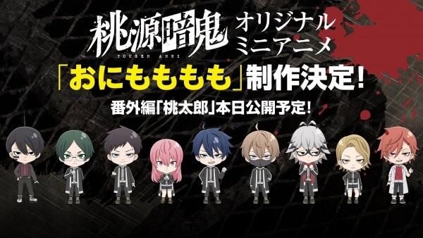 Onimomomomo 2nd Season постер