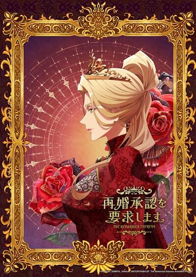 Saikon Shounin wo Youkyuu Shimasu постер