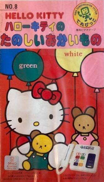 Hello Kitty Tanoshii Okaimono постер