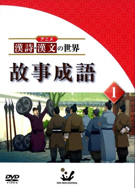Anime Kanshi: Kanbun no Sekai постер