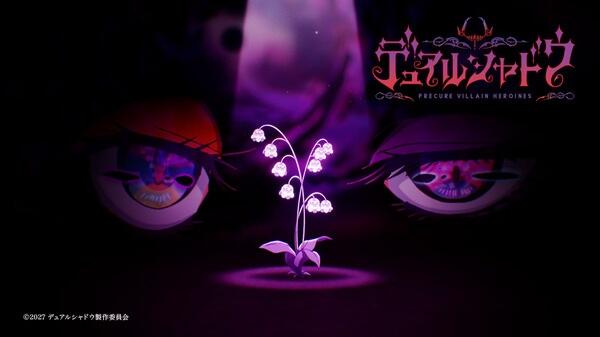 Dual Shadow: Precure Villain Heroines постер
