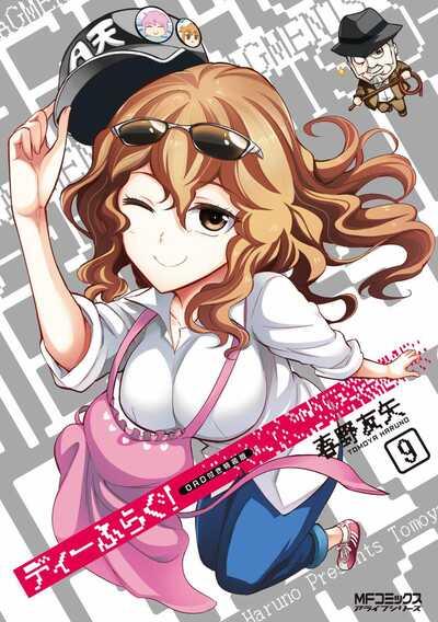 D-Frag!* постер