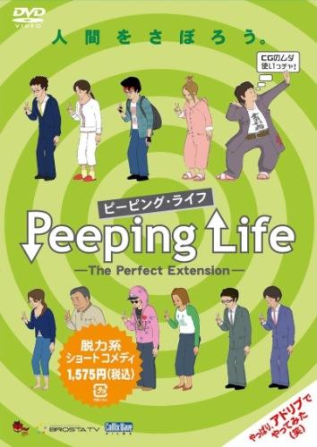 Peeping Life: The Perfect Extension постер