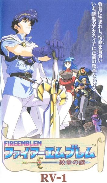 Fire Emblem постер